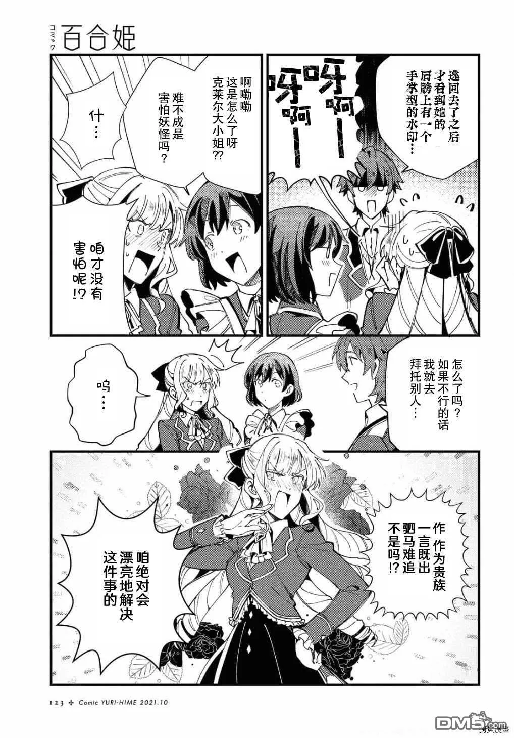 第13话 试看版 第17页