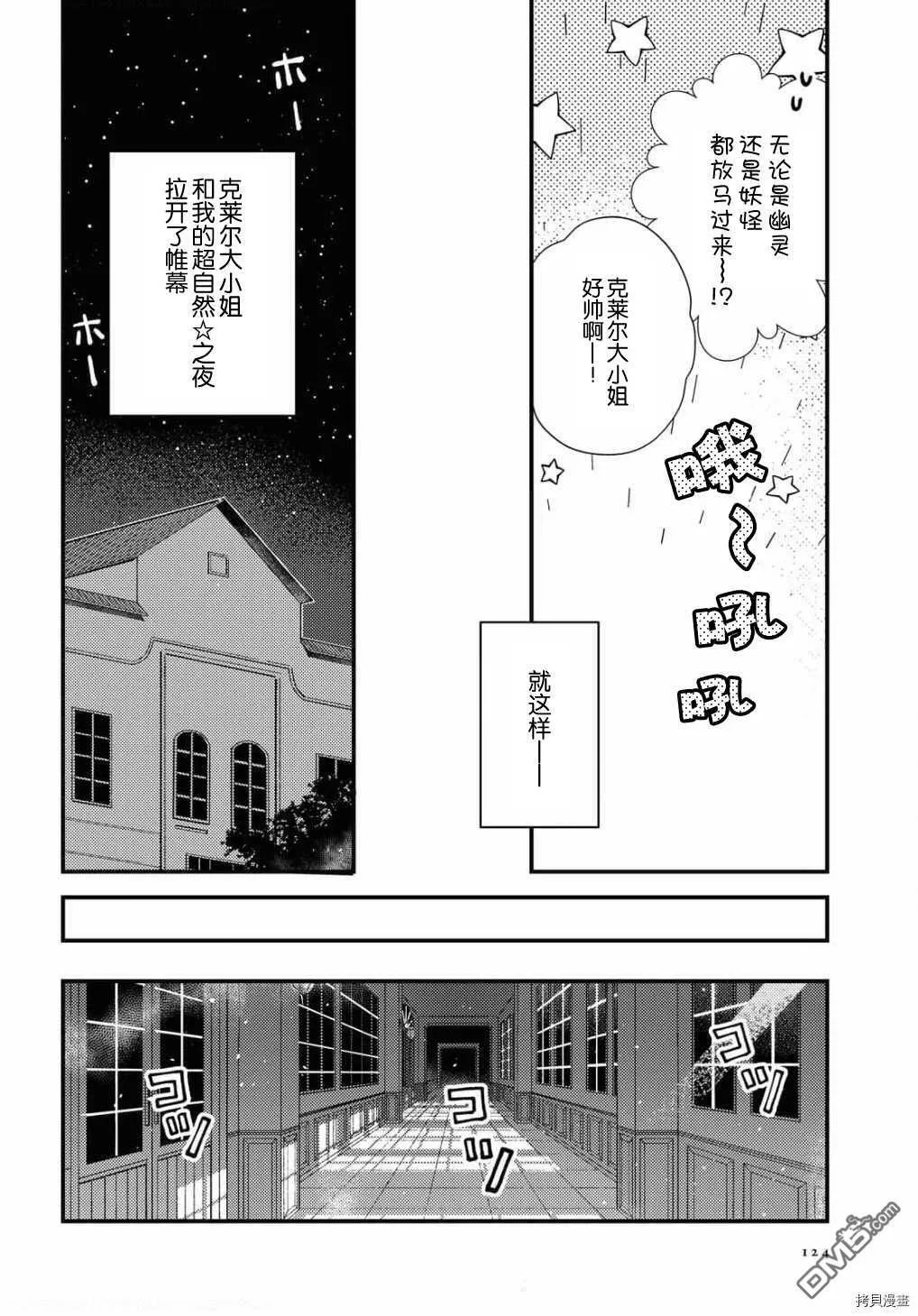 第13话 试看版 第18页