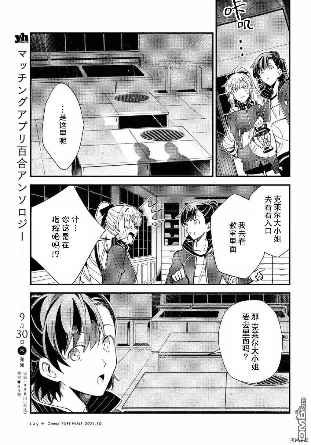 第13话 试看版 第19页