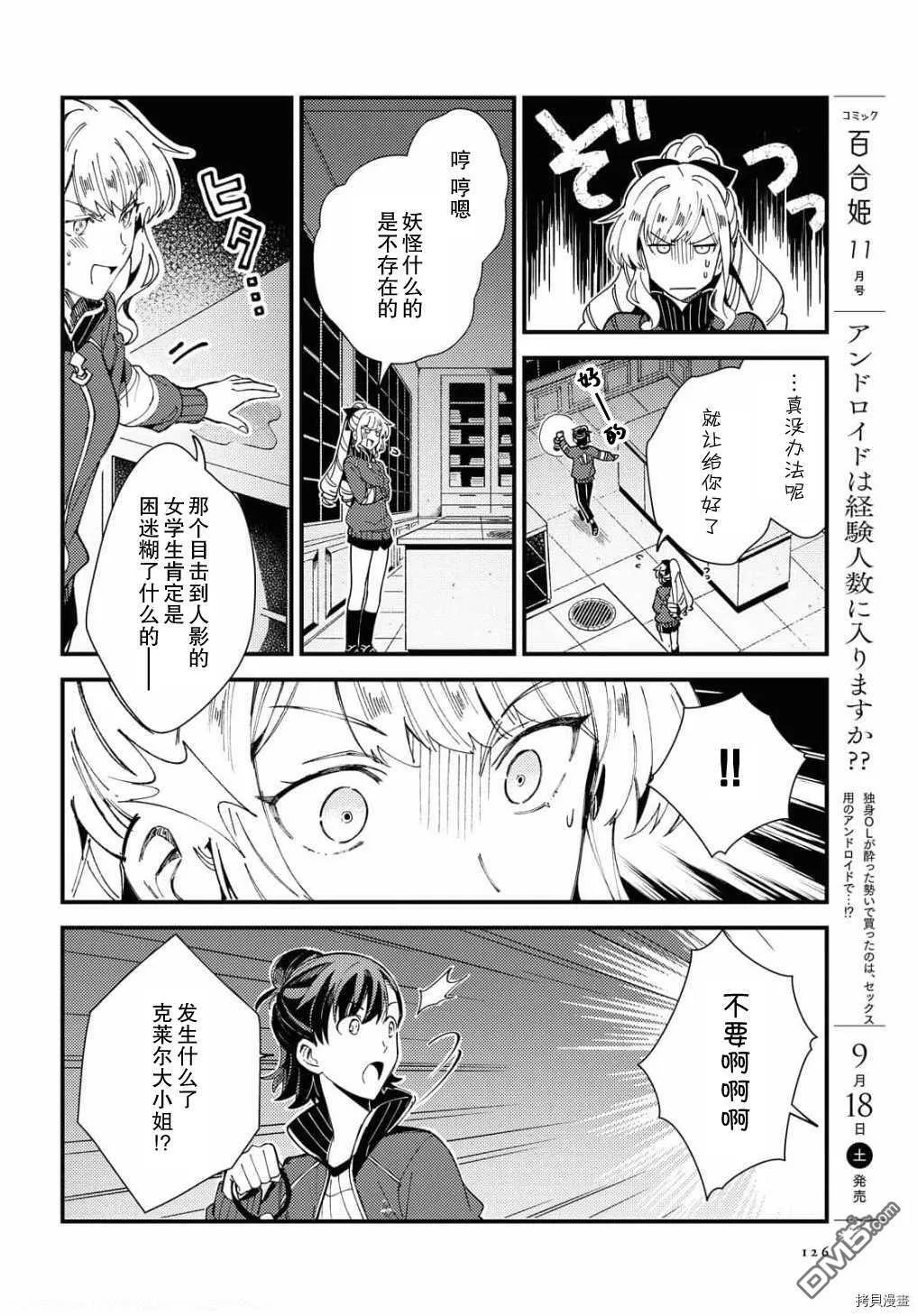 第13话 试看版 第20页