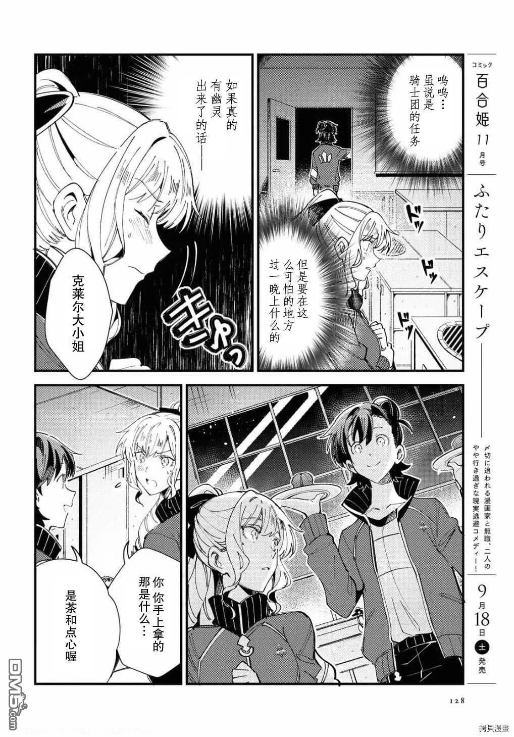 第13话 试看版 第22页