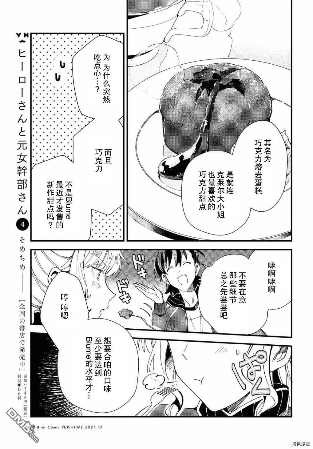 第13话 试看版 第23页