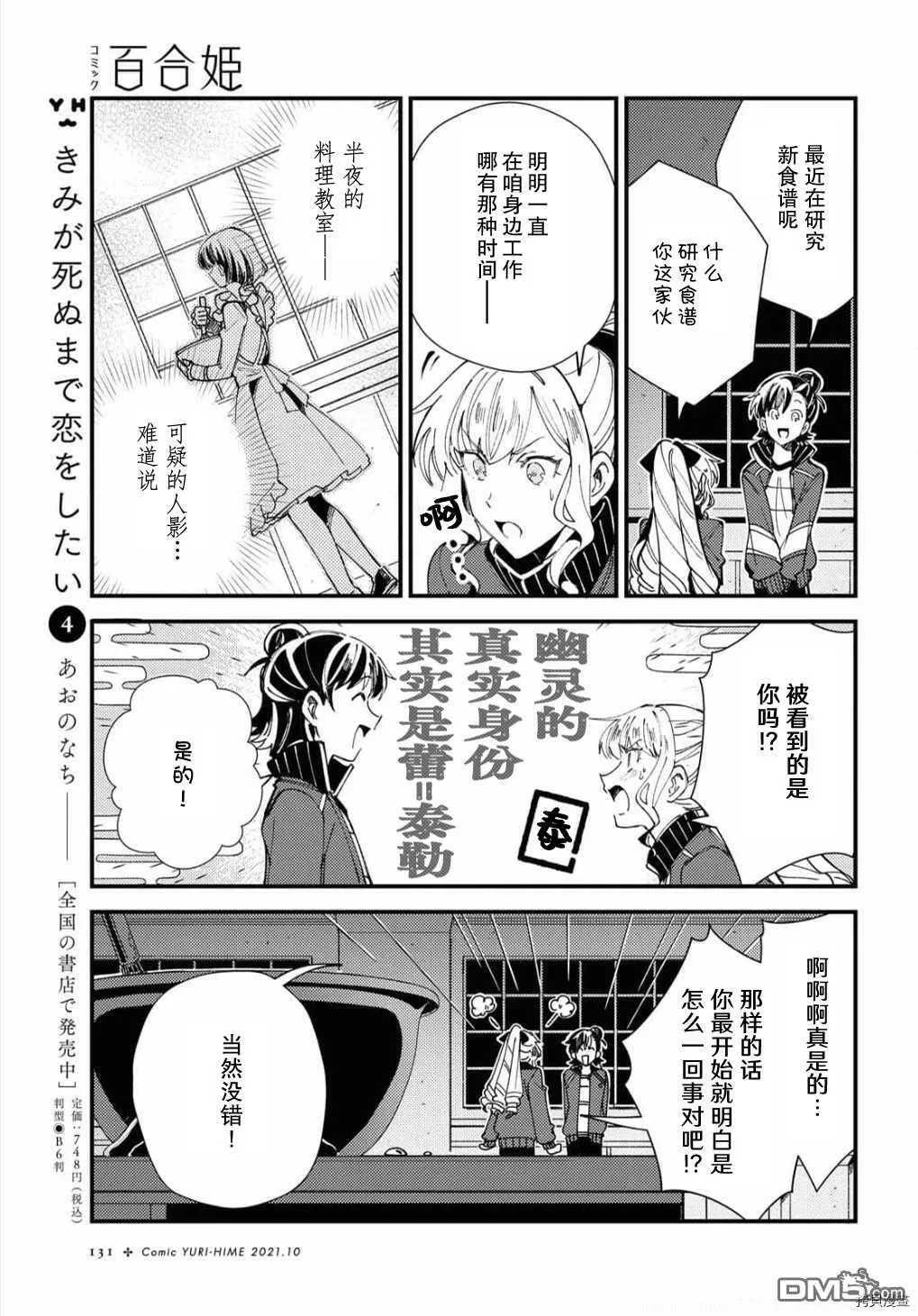 第13话 试看版 第25页