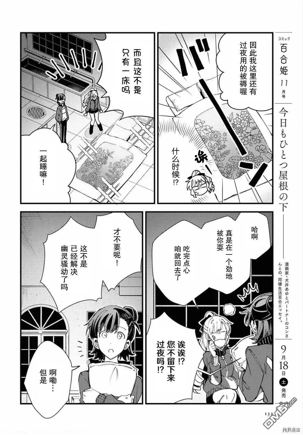 第13话 试看版 第26页