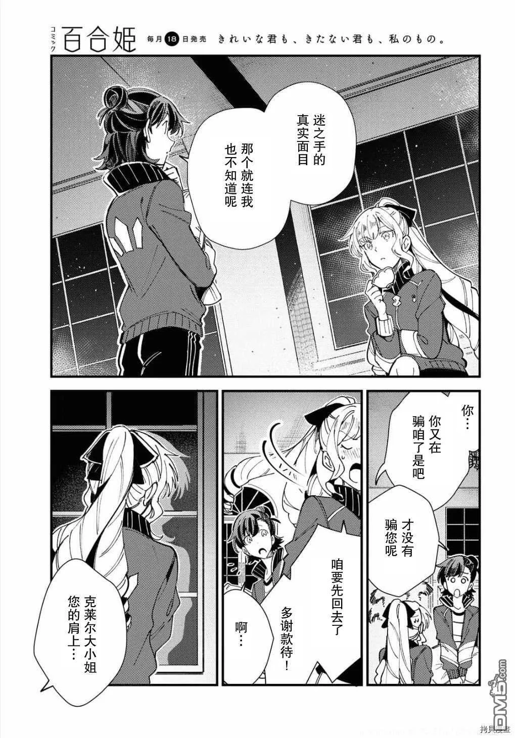 第13话 试看版 第27页