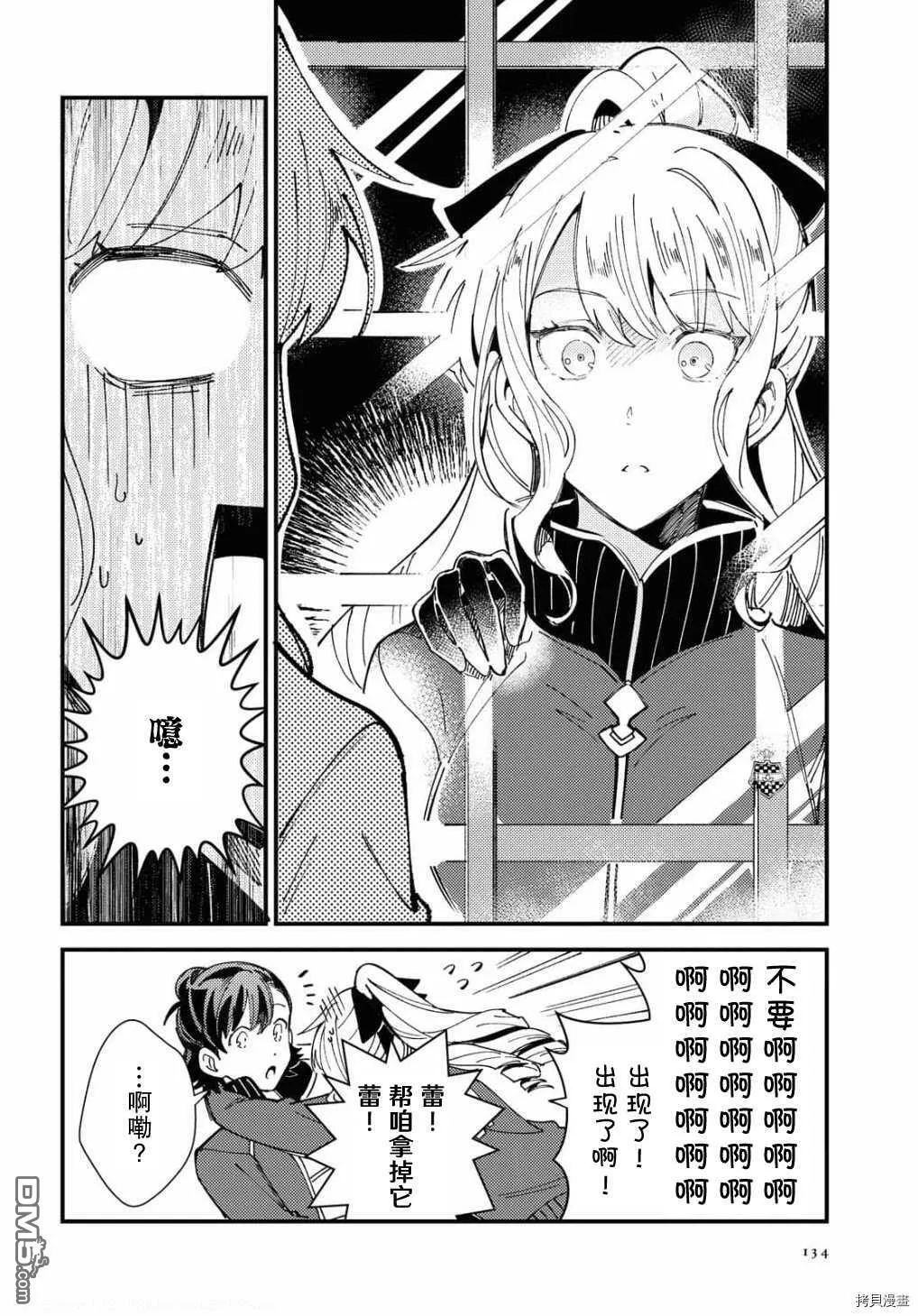 第13话 试看版 第28页