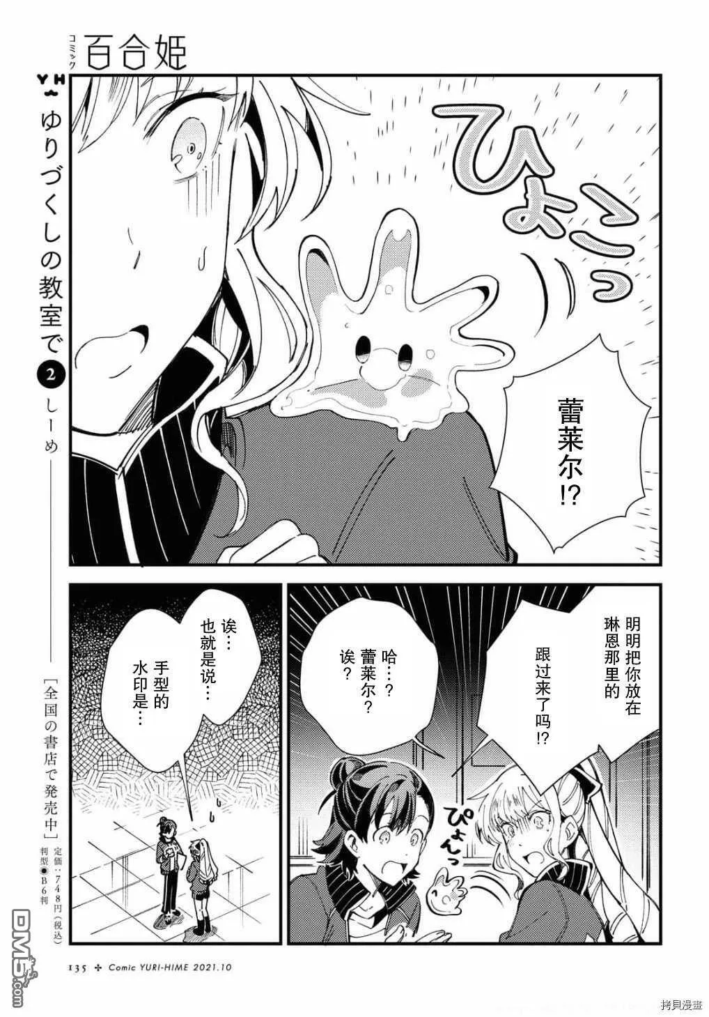 第13话 试看版 第29页