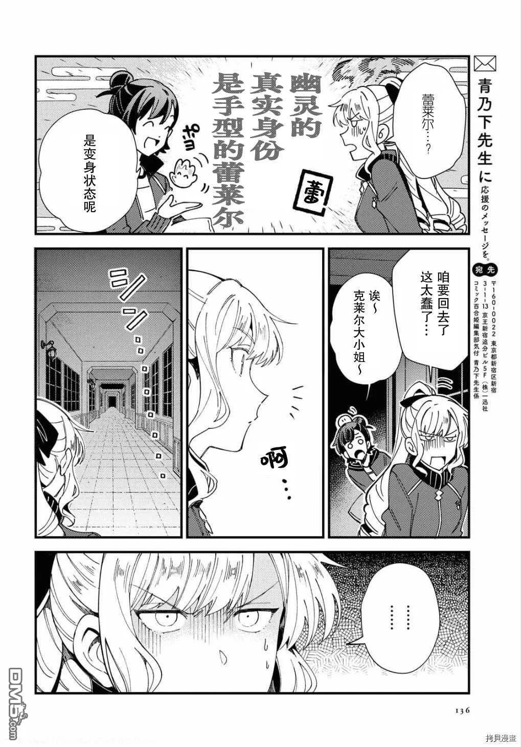 第13话 试看版 第30页