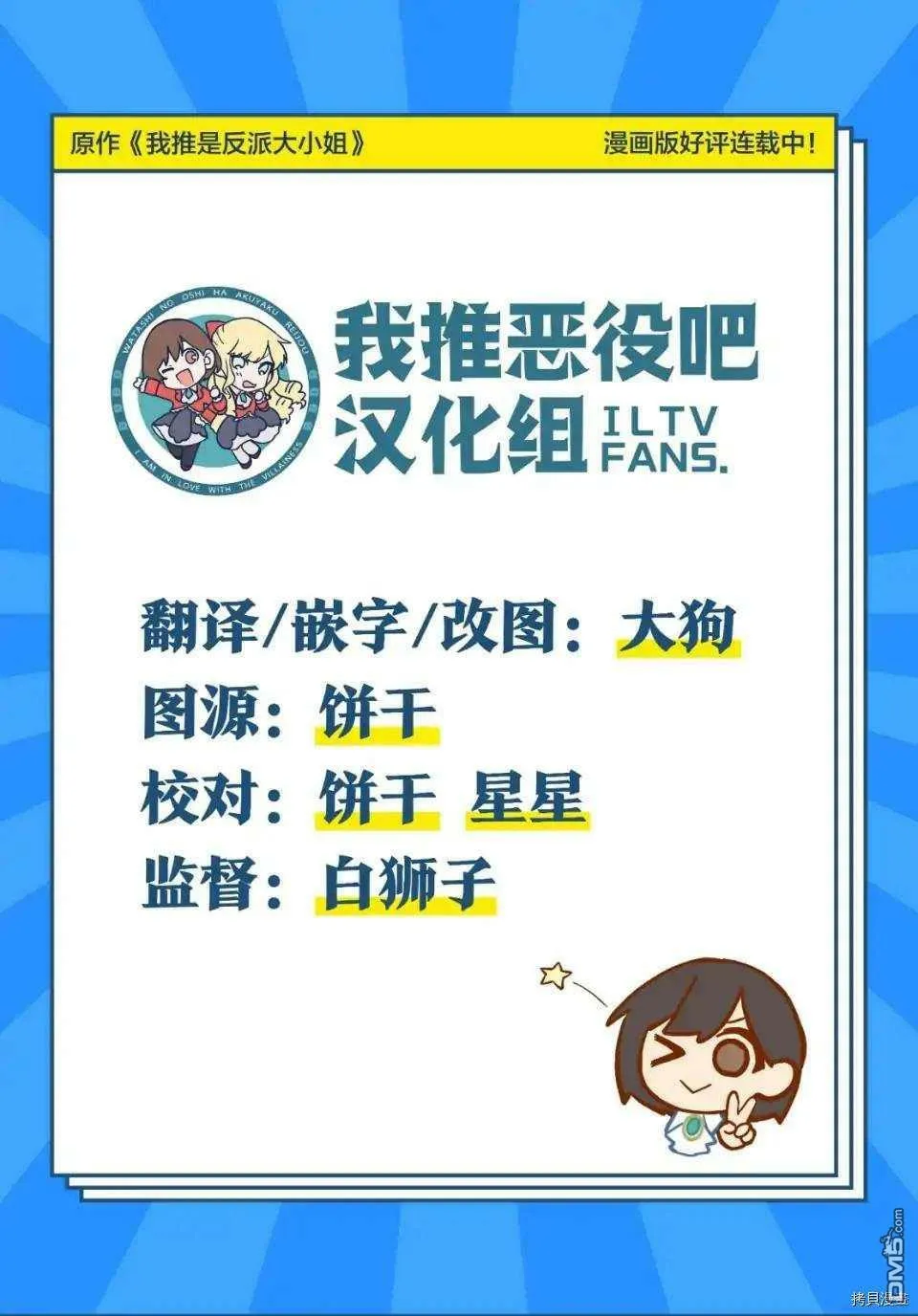 第13话 试看版 第33页