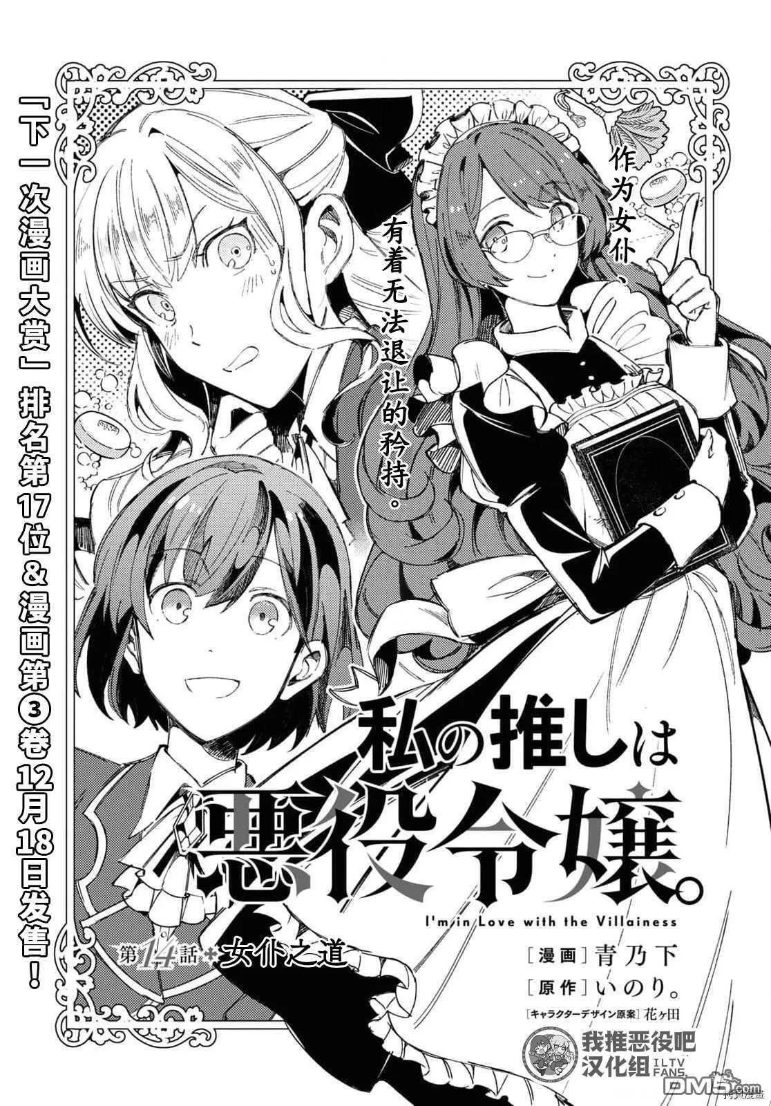 第13话 试看版 第34页