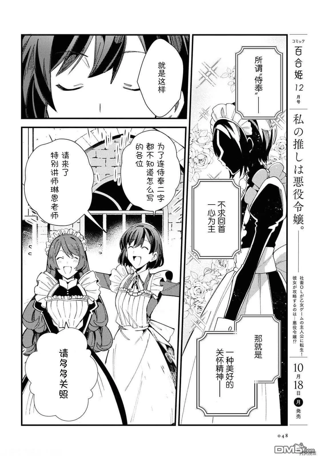 第13话 试看版 第35页