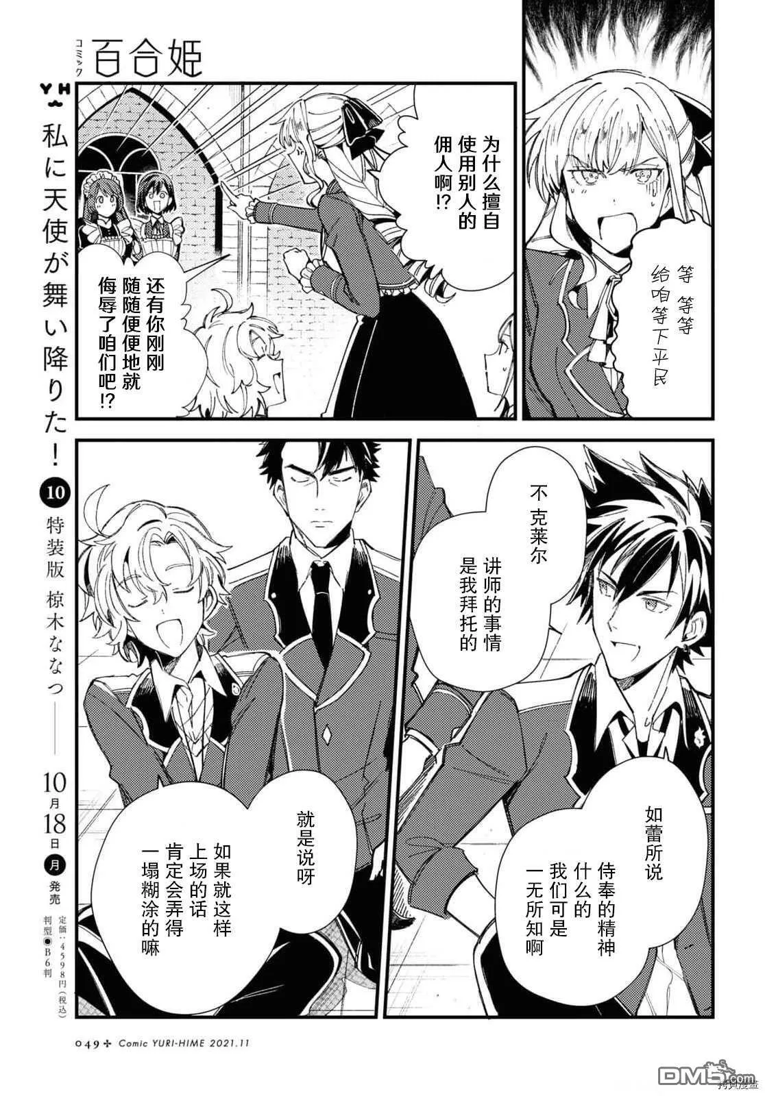 第14话 试看版 第3页