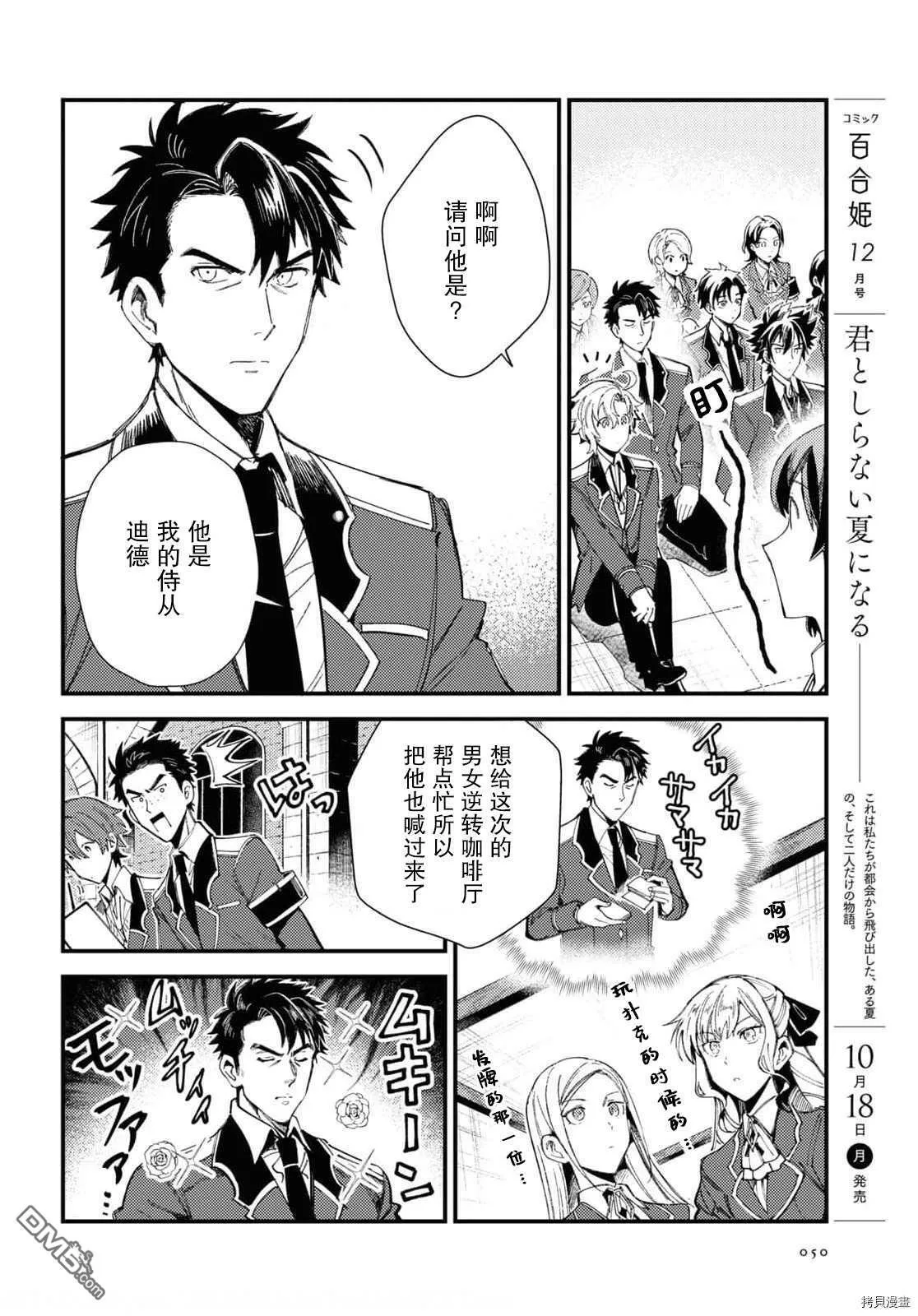 第14话 试看版 第4页