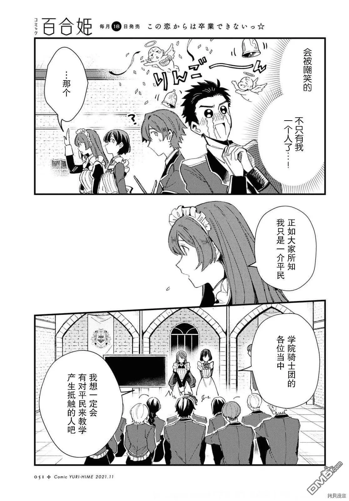第14话 试看版 第5页