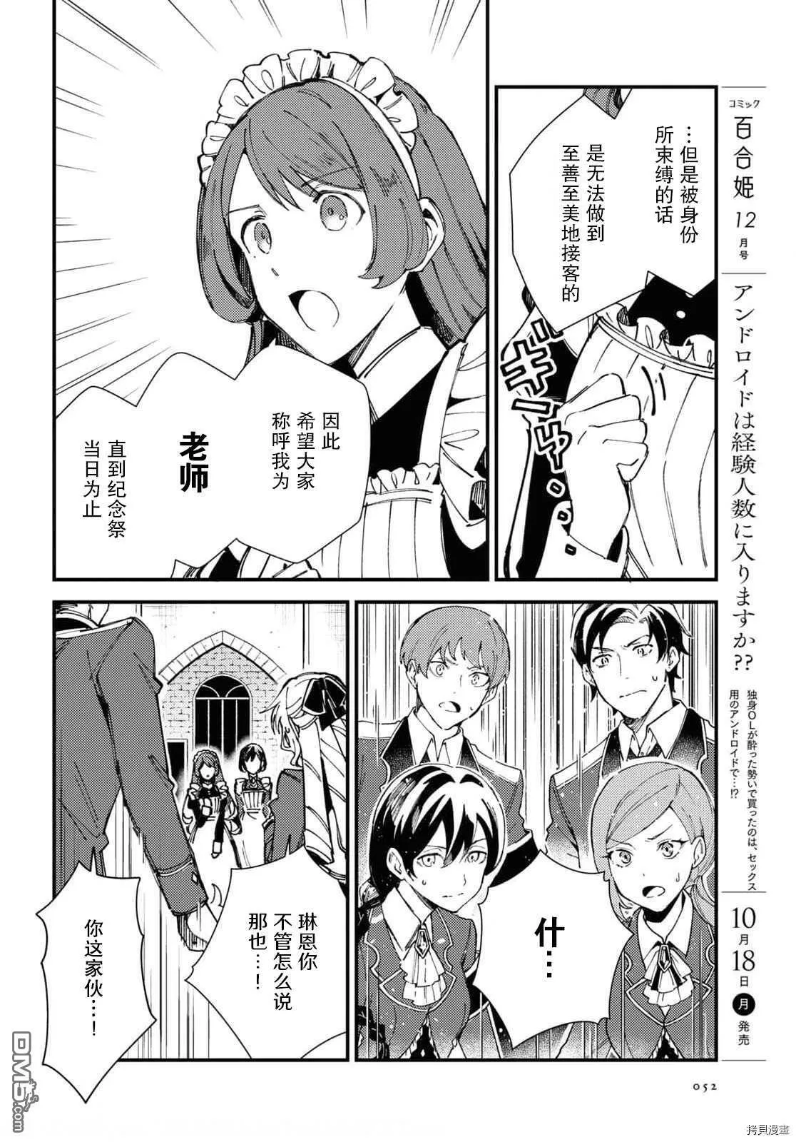 第14话 试看版 第6页