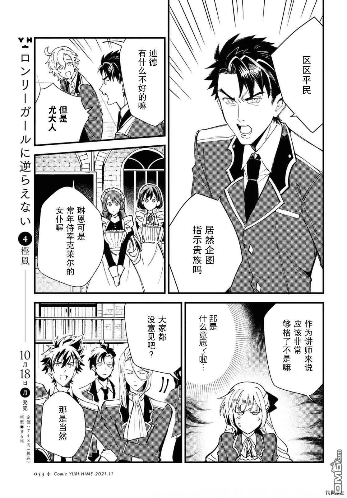 第14话 试看版 第7页