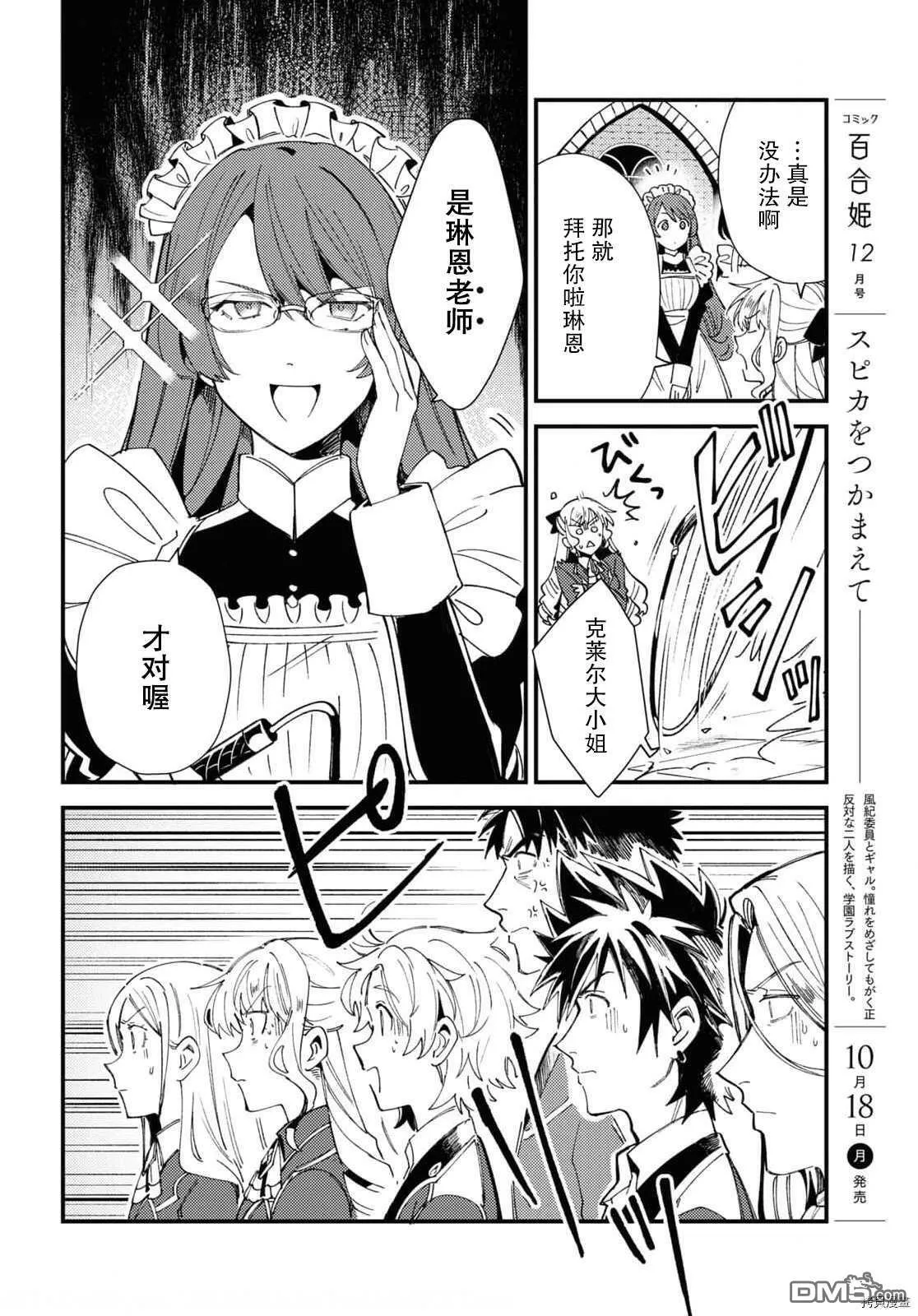 第14话 试看版 第8页