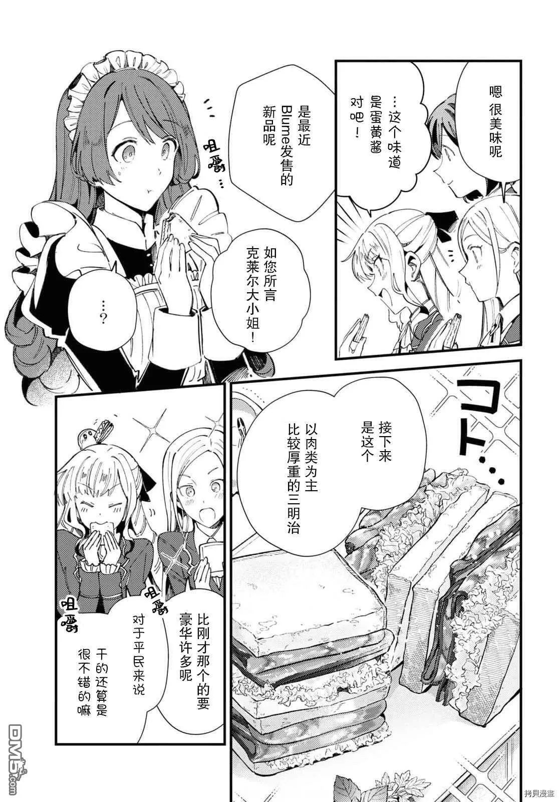第14话 试看版 第13页