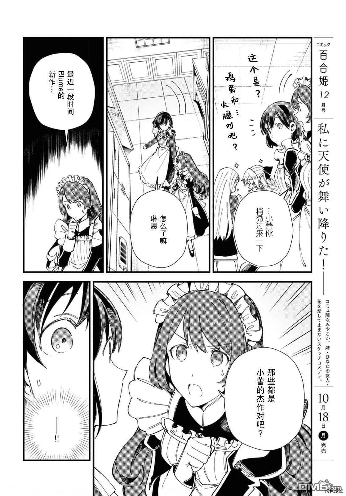 第14话 试看版 第14页