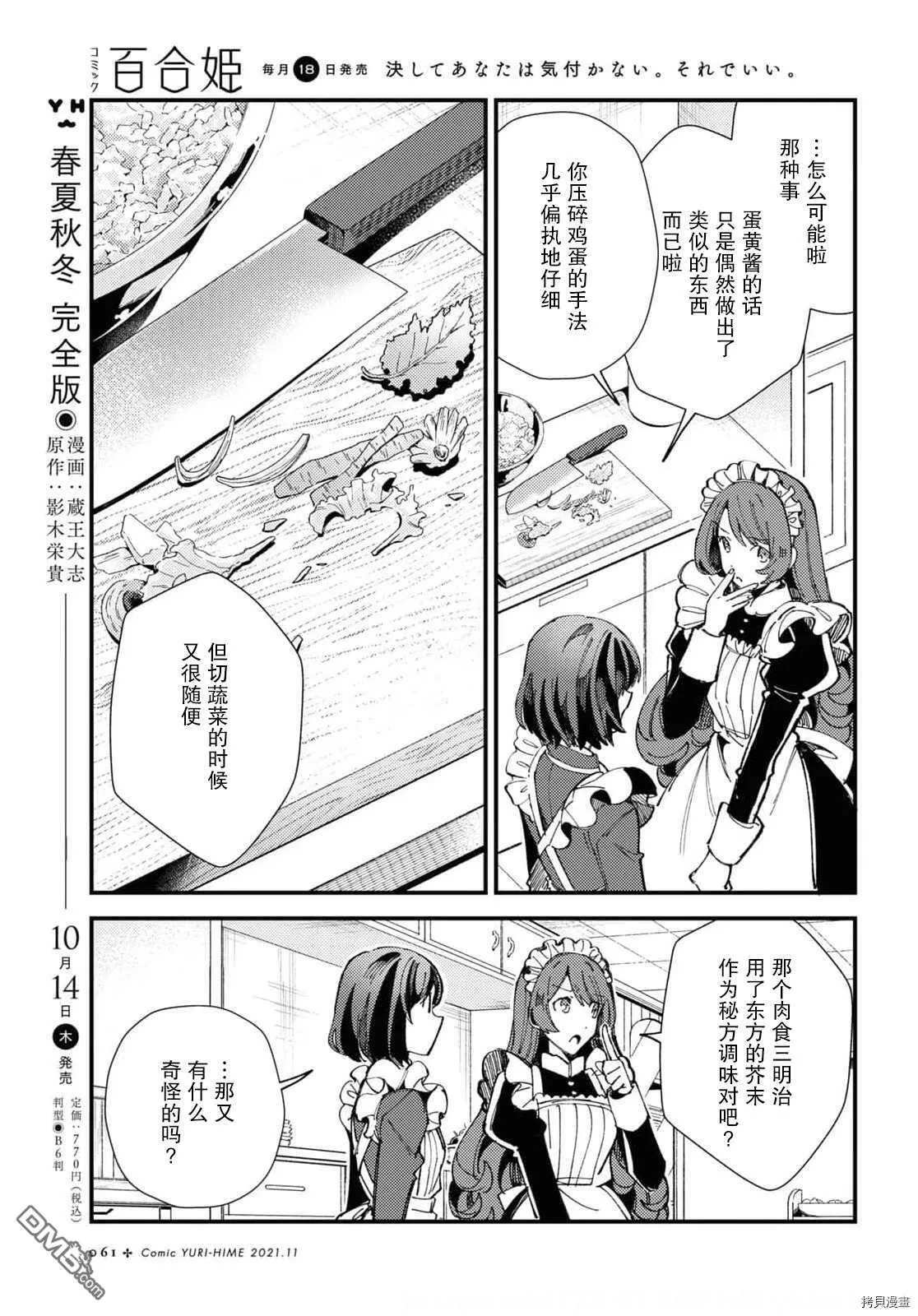 第14话 试看版 第15页