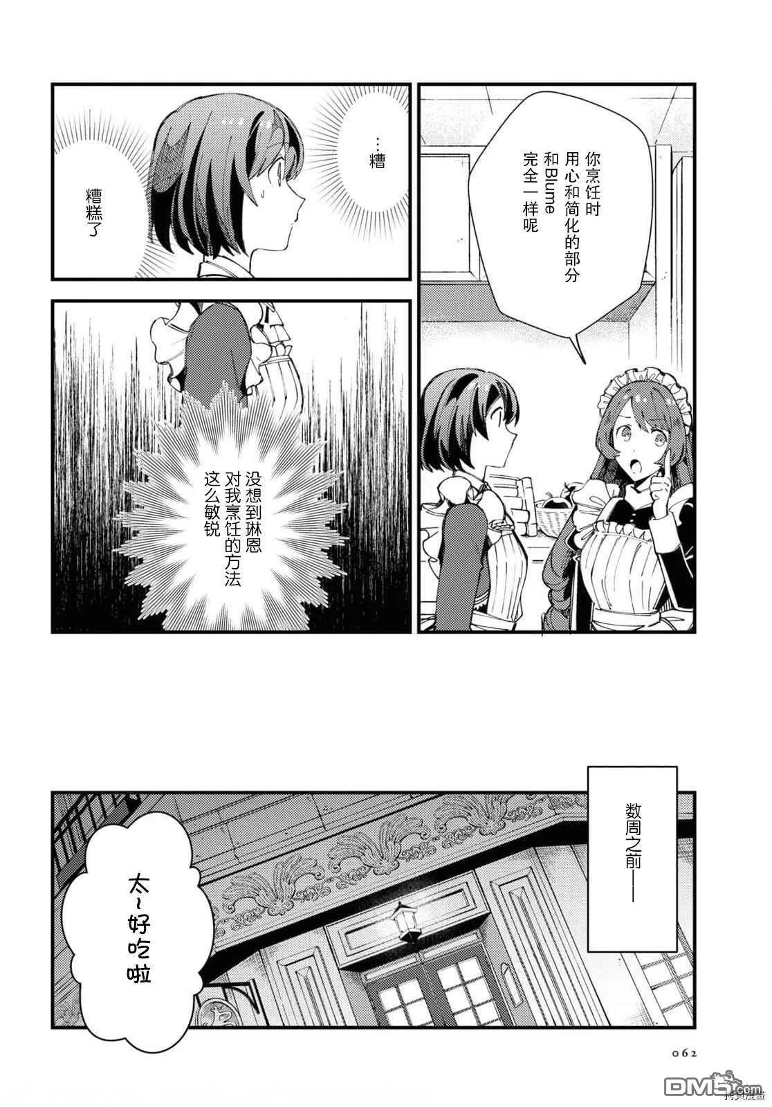 第14话 试看版 第16页