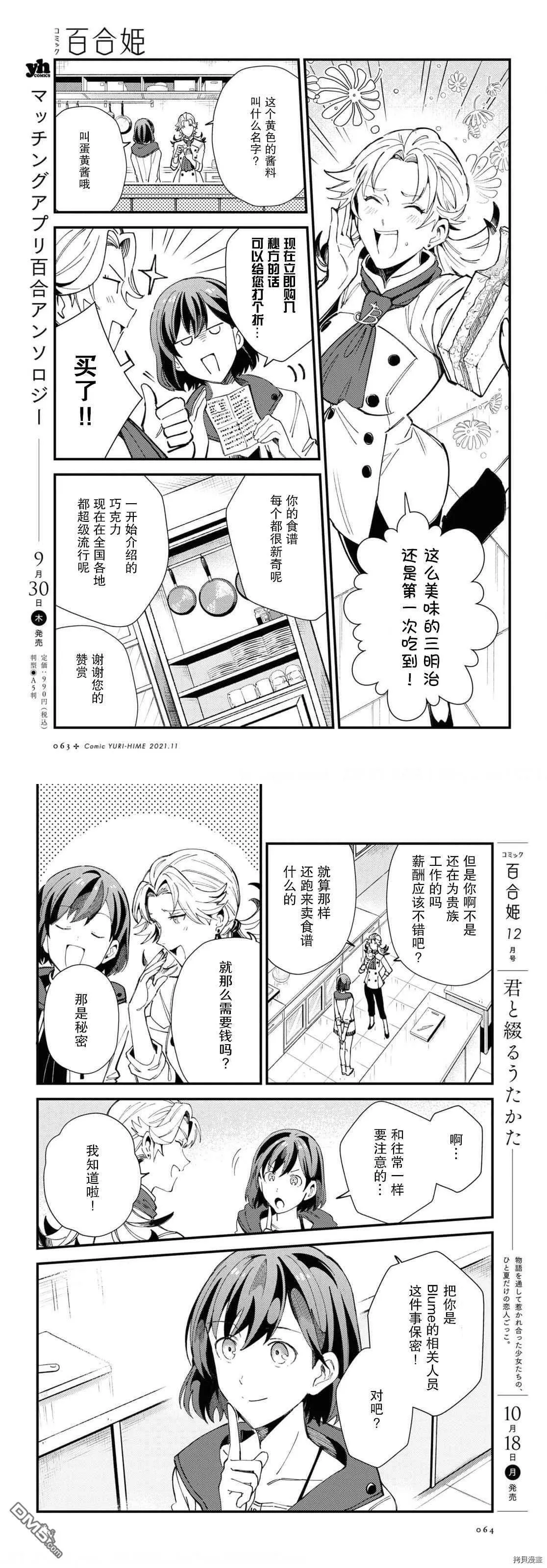 第14话 试看版 第17页