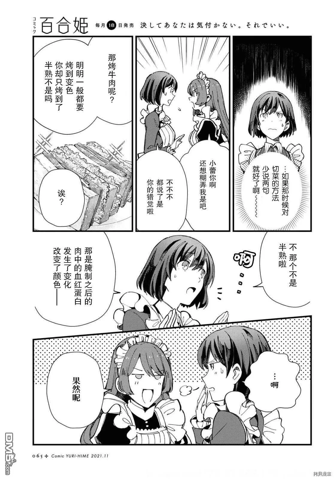 第14话 试看版 第18页