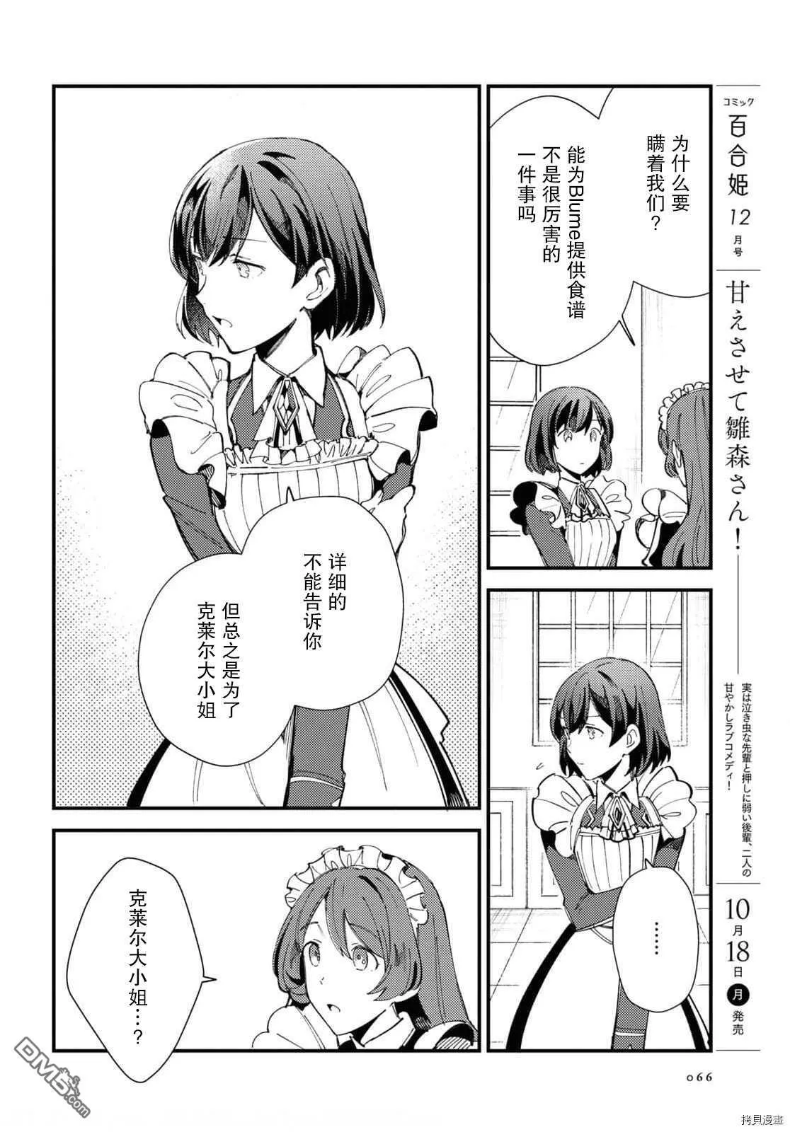 第14话 试看版 第19页