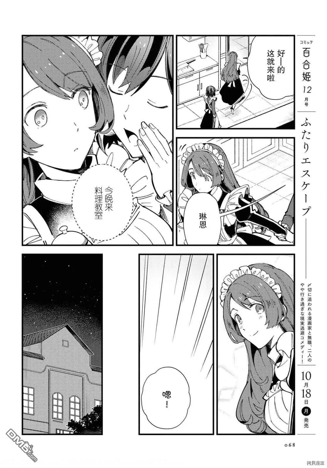 第14话 试看版 第21页
