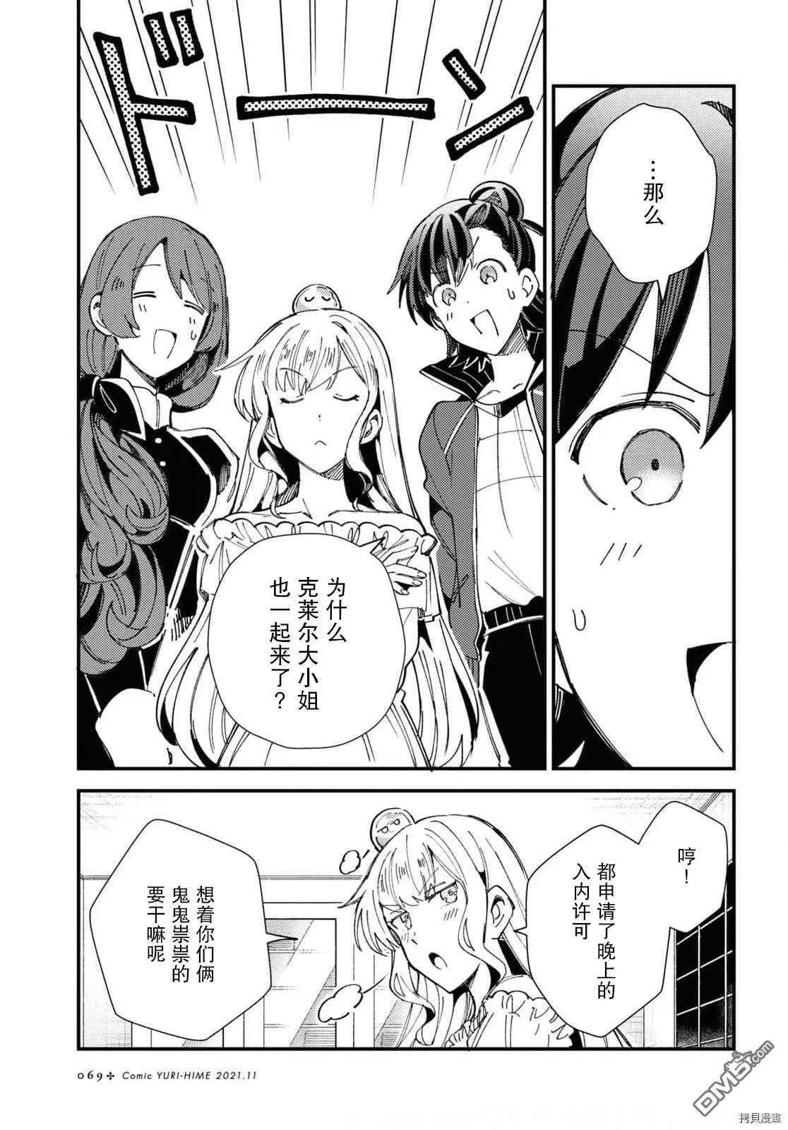 第14话 试看版 第22页
