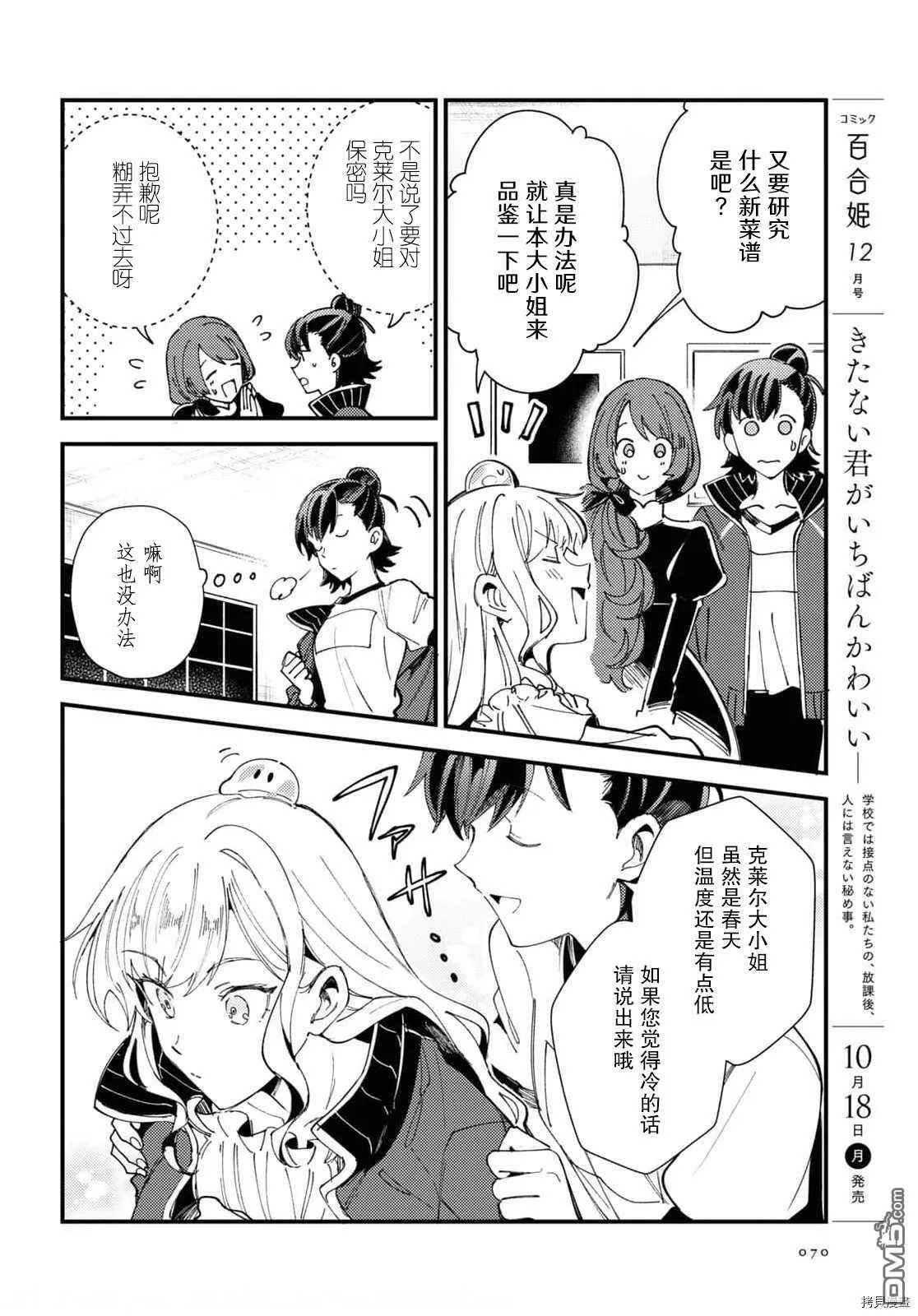 第14话 试看版 第23页