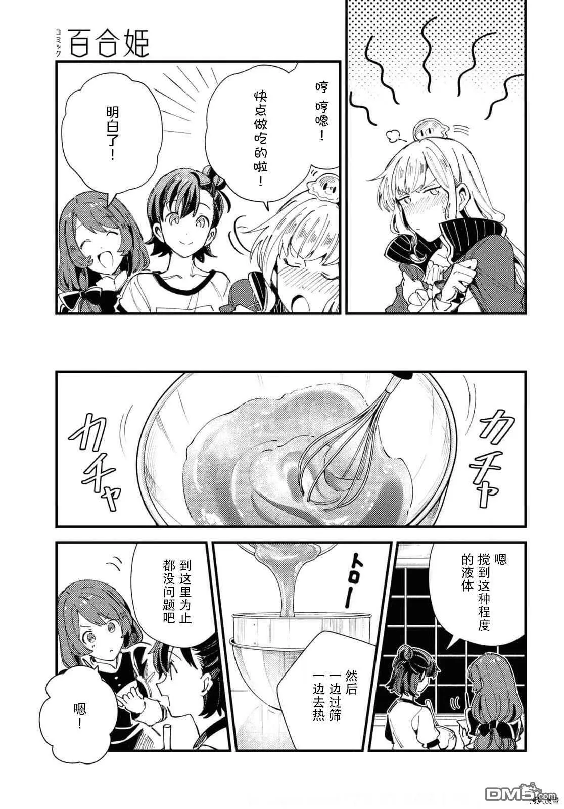 第14话 试看版 第24页