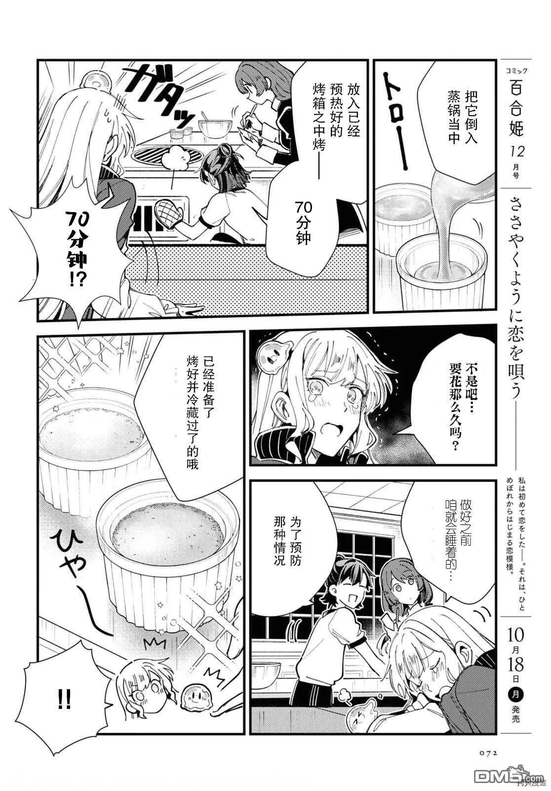 第14话 试看版 第25页