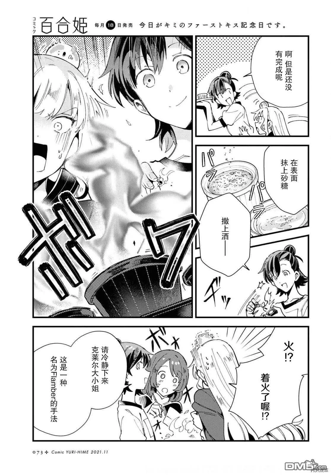 第14话 试看版 第26页