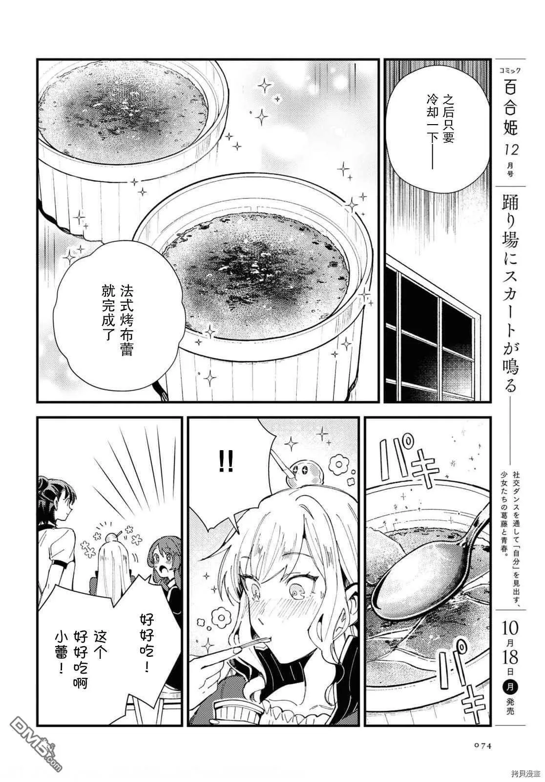 第14话 试看版 第27页