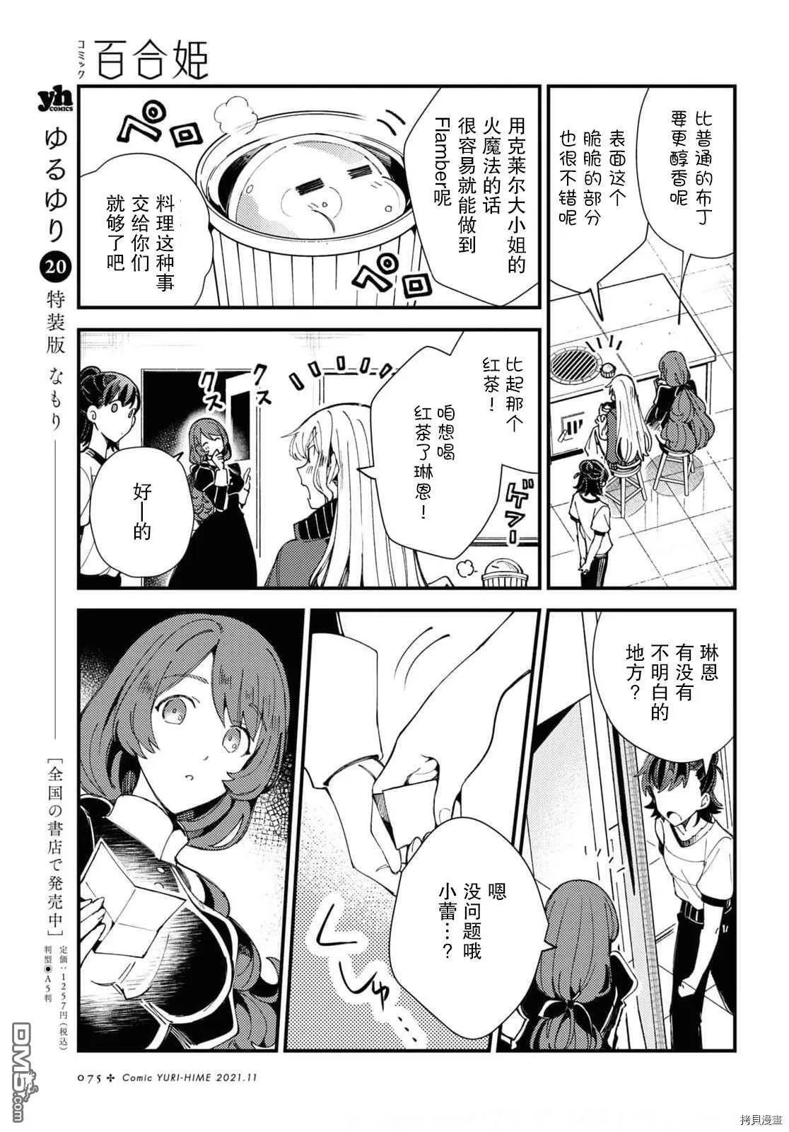 第14话 试看版 第28页