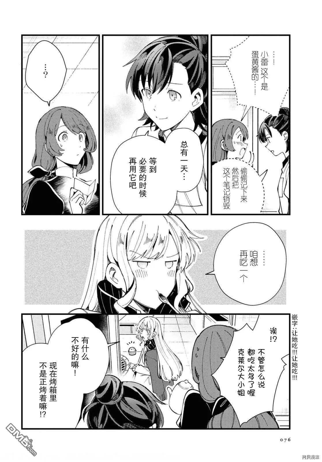 第14话 试看版 第29页
