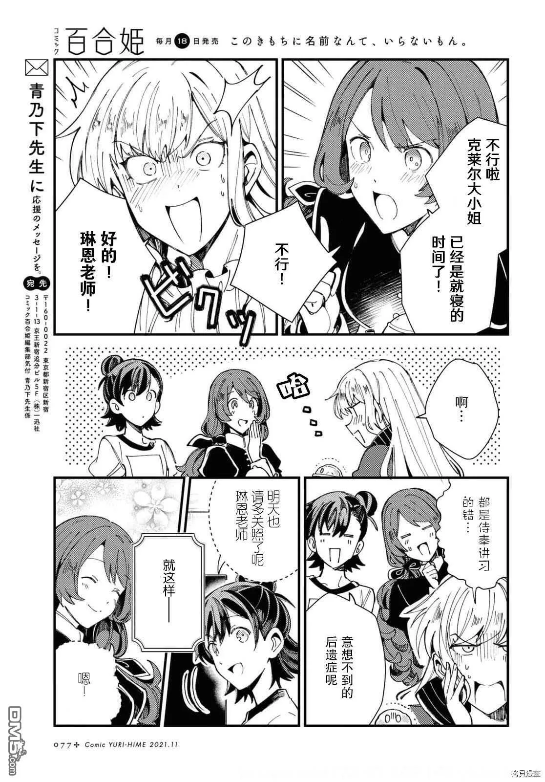第14话 试看版 第30页