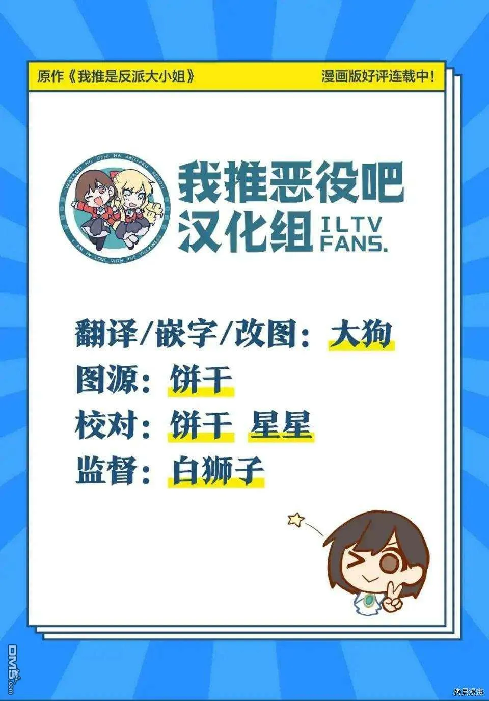 第14话 试看版 第32页