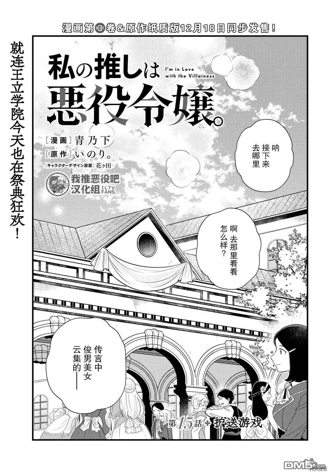 第15话 试看版 第1页