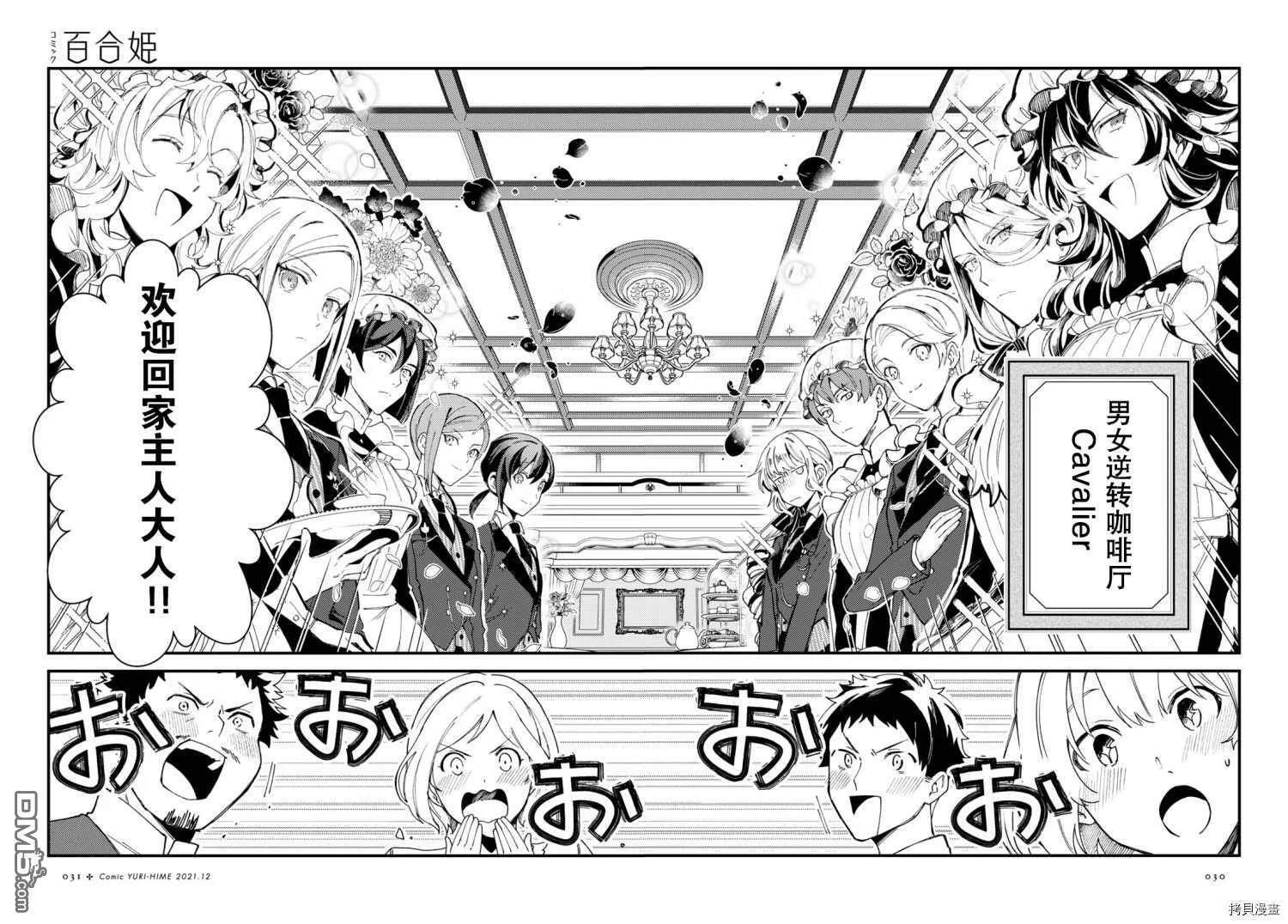 第15话 试看版 第2页