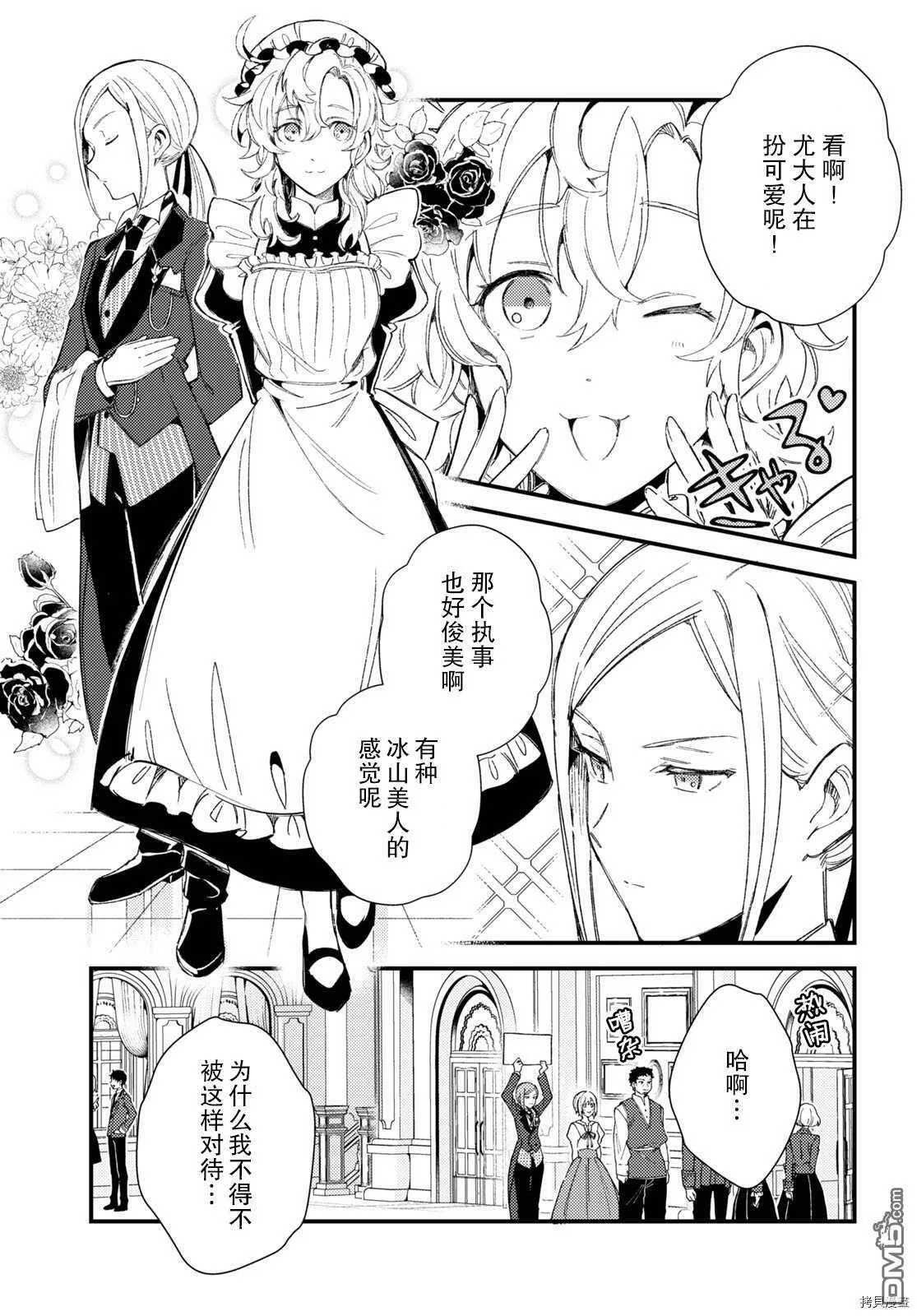第15话 试看版 第4页
