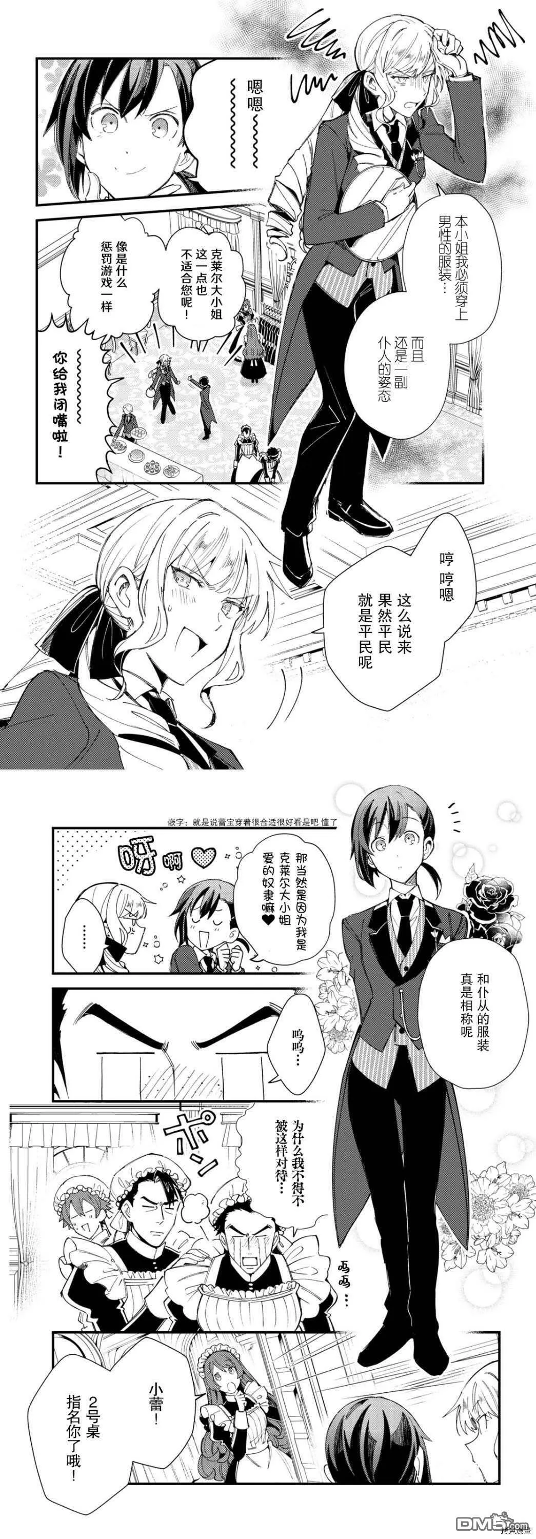 第15话 试看版 第5页