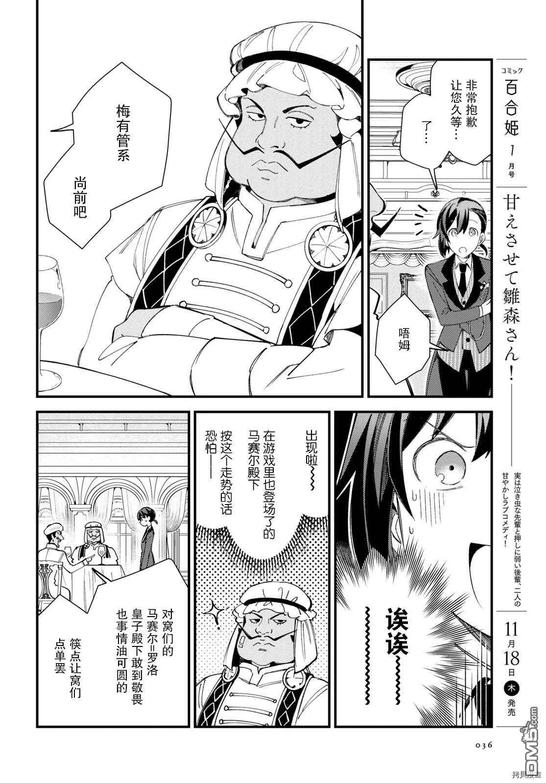 第15话 试看版 第6页