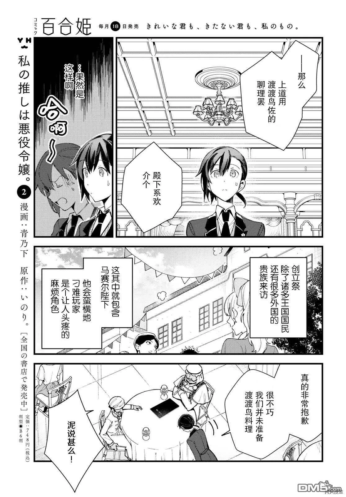 第15话 试看版 第8页