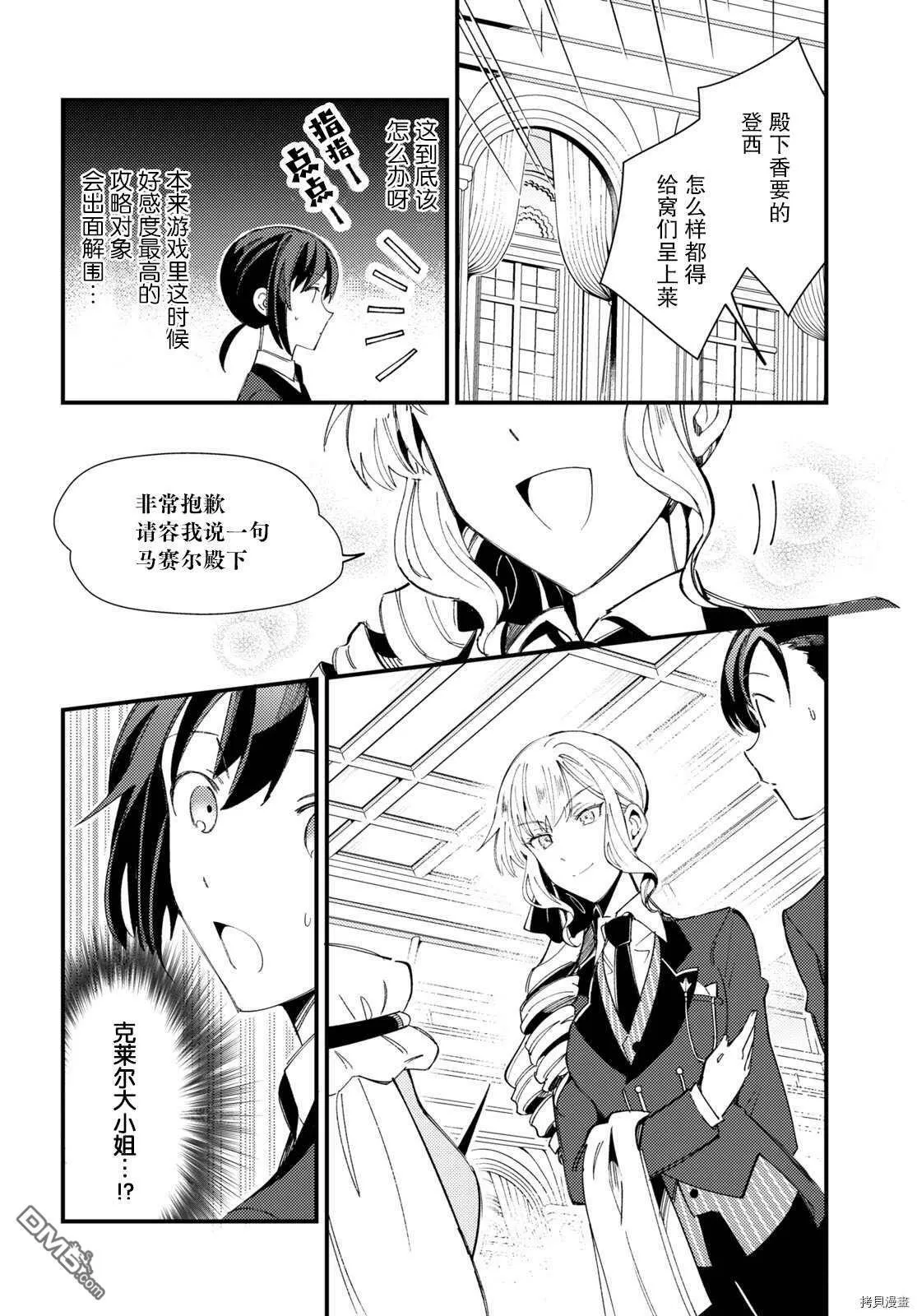 第15话 试看版 第9页