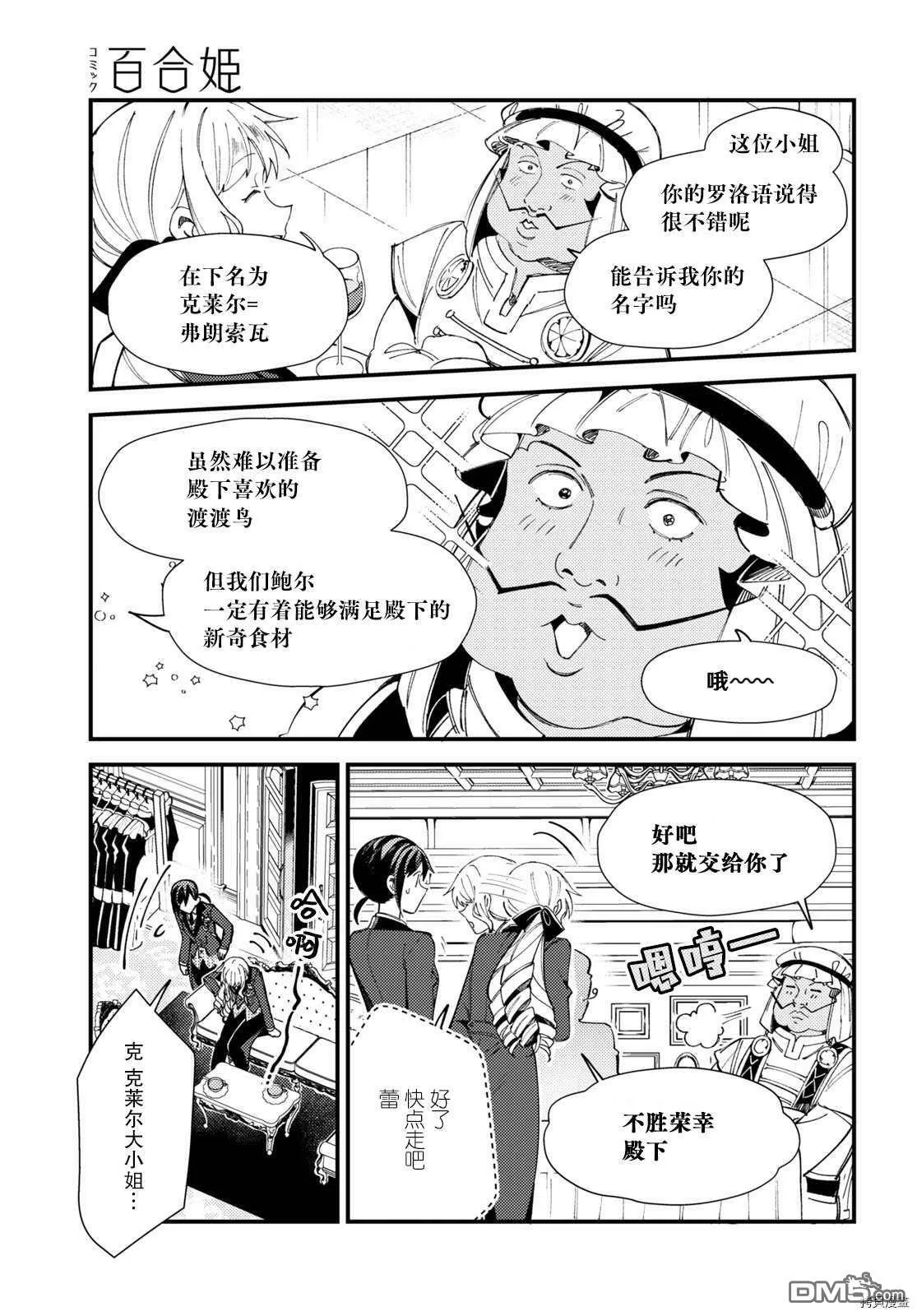 第15话 试看版 第10页
