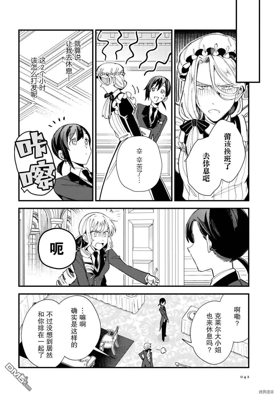 第15话 试看版 第13页