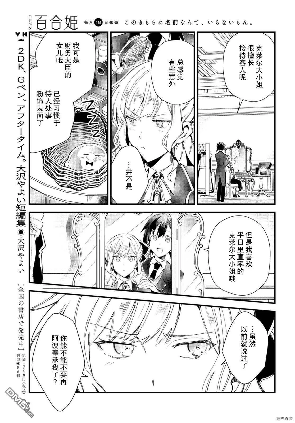 第15话 试看版 第14页