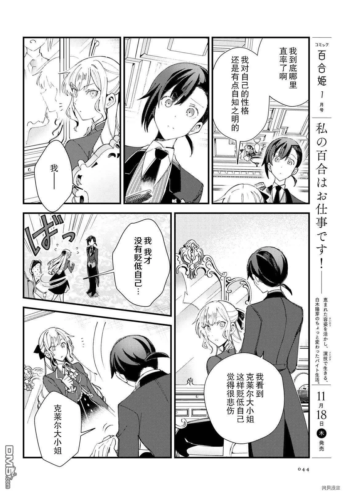 第15话 试看版 第15页
